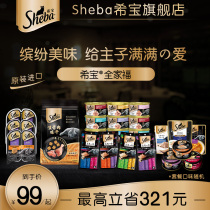 sheba xibao cat strips cat canned freeze-dried cat food kitten snacks cat snacks hydration family portrait gift package
