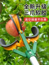 Persimmon tools picking fruit artifact telescopic rod high-altitude multifunctional apple walnut jujube pomegranate fruit pipa Orange