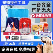 Pet Pooch Mother Cat Pregnant Kitty Production Delivering Tools Supplies Full Suit To Be Produced With Amniotic Water Navel Cut