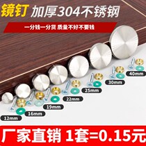 304 stainless steel mirror nail decorative cover glass nail cap copper tooth fixed thickened round advertising nail hardware nail buckle