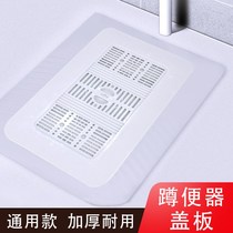 Toilet squatting toilet cover toilet squat cover toilet cover toilet cover accessories anti-odor artifact anti-blocking deodorant household household