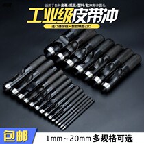 1-50mm black belt punch belt punch leather hole punch round German steel chrome vanadium steel punch