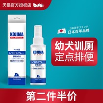 Dog-inducing agent dog defecate on the toilet and defecate pet defecation to prevent a messy urinating anti-dog urine spray