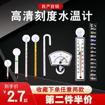 Fish tank thermometer high-precision glass turtle cylinder number of display aquarium special mini water temperature instrumental temperature table