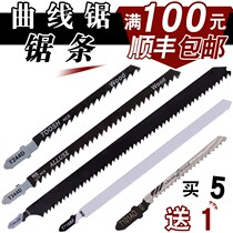 Lengthened curve saw strip wood working aluminium with saw blade fine teeth coarse teeth straight reciprocating saw blade electric saw blade cut