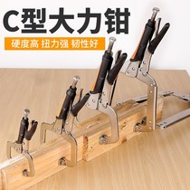 Large forceps multifunctional universal welding tool Germany Japan c-type pressure pliers woodworking fixed strong clamp
