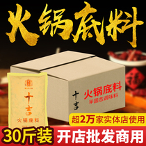 Ten Ji Chongqing hot pot bottom 500g * 30 bags of gold version of butter super spicy spicy hot sauce open shop commercial