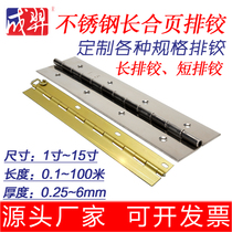Long hinge 304 stainless steel 201 row hinge iron door welding cabinet door hinge thick heavy duty continuous hinge customization