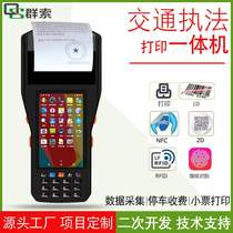 Water Conservancy and environmental protection industrial and commercial fire protection mobile law enforcement smart handheld terminal GPS scanning with printing 4G Android pda