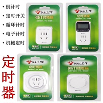 Bull electric battery car charging timer switch socket GND1 3 5 countdown automatic power-off protector
