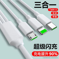 5A Fast-charging three-in-one data line phone one drag three-charge wire is suitable for any mobile phone on-board type-c