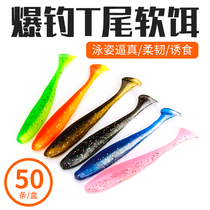 Luia Emulation False Bait Suit Clay-tail Soft Bait Bionic Bait Lead Head Hook Mandarin Bass Osmanthus Fish Microbites Soft Worm