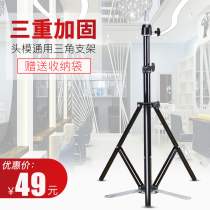 Headform Bracket Hairdressing Tripod Dummy Head Doll Head