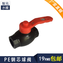 Large hole PE steel core ball valve PE butt steel core ball valve 20-160 complete specifications factory direct sales