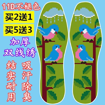 Thickened 11D printed non-fading cotton cross-stitch insole double line full embroidered 6-layer hand-made semi-finished insole festive