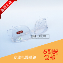 Labor protection anti-flat mirror glass glasses Welding glasses Anti-special welding iron chip protection grinding welder