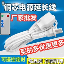 Remote control timing switch electric fan extension cord mobile phone charging monitoring desk lamp small ceiling fan footwear extension cord