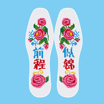 Self-embroidered cross-stitch insole printing non-fading semi-finished thickened cotton sweat-absorbing breathable odor-proof male and female marriage