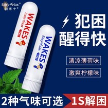 Wake-up artifact anti-drowsiness student staying up late artifact driving mint nose sucking energy bar refreshing stick