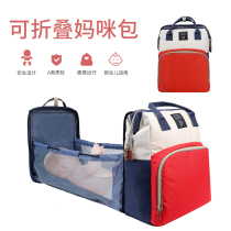 Multifunctional large-capacity mommy bag 2020 new backpack folding crib middle bed out mother and baby bag shoulders