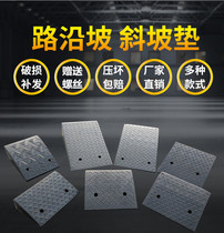 Rubber step pad Slope pad Road teeth uphill pad Car curb slope threshold pad Triangle pad Deceleration belt