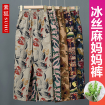 Middle-aged women and cotton thin nine-minute pants Mommer pants loose linen casual pants printed straight pants