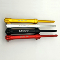 Aluminum alloy easy wheel extension rod easy wheel telescopic rod fittings for Litepro small cloth Brompton