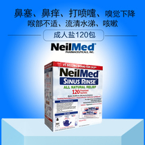 US import Neilmed adult nasal salt 120 packs of nasal salt electric nasal wash nasal flush nasalcare