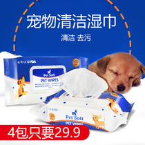 Pet Wipes Cat and Dog Special Little Teddy Eliminating Dog Cat Cleaning Care Wipes 100 Tablets