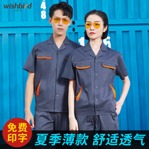 Summer short-sleeved work clothes suit mens thin wear-resistant long-sleeved factory clothes labor tops Auto repair custom labor protection summer clothes