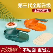Pressed Dumplings Skin Theorizer Household Bag Stuffed Bun Molds dumplings Dumplings Machine New water dumplings Noodles Leather Tools Small
