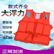 Life jacket big float adult marine professional portable fishing survival equipment childrens buoyancy vest
