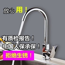  Faucet full copper kitchen style hot and cold household washbasin sink sink washbasin Stainless steel single cold splash-proof