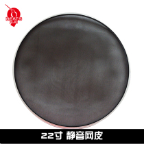 Nine-beat instrument drum net leather jazz drum mute drum skin silencing silencing net skin mesh drum skin double layer 22 inches