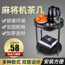 Mahjong machine tea table chess room special mahjong machine tea frame stainless steel steel wood tea table new products on the market