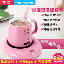  Zhengmai 55 degree warm cup Insulation coaster insulation base Milk heater Mini constant temperature treasure warm milk device