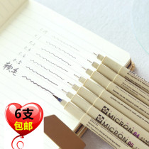 Japanese cherry blossom color needle pen waterproof Hook pen comic stroke stroke pen design drawing drawing pen