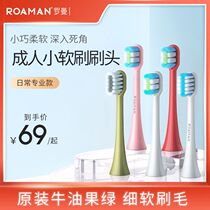 ROAMAN Roman adult electric toothbrush head T10S10XT20T40 original replacement head Shunfeng