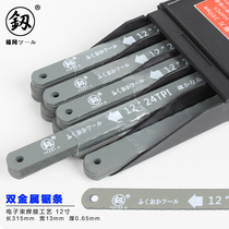 Japan Fukuoka hand with fine tooth saw blade high carbon steel imported from Germany high speed rigid strip metal cutting Hacksaw strip