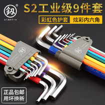 Japan S2 Allen Wrench Set Universal Multifunctional Original Metric Ball Head German Imported Hexagon Tool