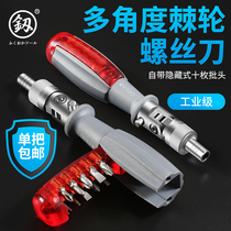 Japan Fukuoka Ratchet screwdriver set Household universal multi-function imported German cross shaped screwdriver