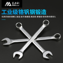 Plum blossom opening dual-purpose Wrench Set 13 No. 14 15 10 9 6 8-32mm auto repair plum opening tool