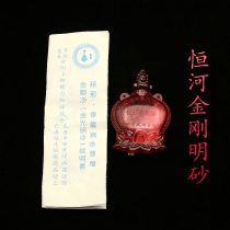 King Kong Ming Sand Amulet Ping An Pendant India Gangsha Golden Sand Wisdom Min Hui Hua Master