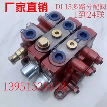 Factory direct hydraulic multi-way valve manual reversing valve DL15 distributor controller forklift environmental protection car mechanical fluid