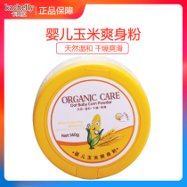 Khakis baby corn talcum powder 140g without talcum powder baby rash relieve itching relieve lubrication and prevent prickly heat