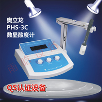  Hangzhou Aolilong PHS-3C digital display acidity meter Laboratory desktop ph meter phs-25ph acid-base test electrode