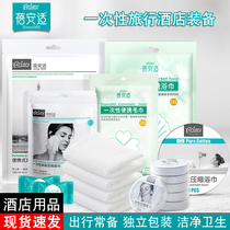 Bei Anshi travel thickened cotton portable disposable face wash towel bath towel separated dirty sheets pillowcase quilt cover hotel
