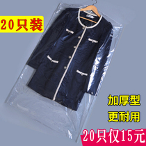 Dust bag clothes cover clothes dust cover transparent thick clothes storage bag coat dry cleaner shop hanging bag dust cover