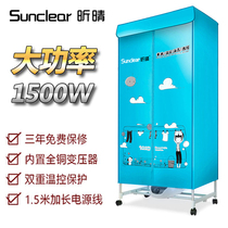 Clothes dryer household dryer towel clothes quick-drying air dryer high-power warm air silent sunny