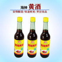 Poseidon rice wine 450ML bottle * 3 bottles of grain brewing cooking good product to go fishy
